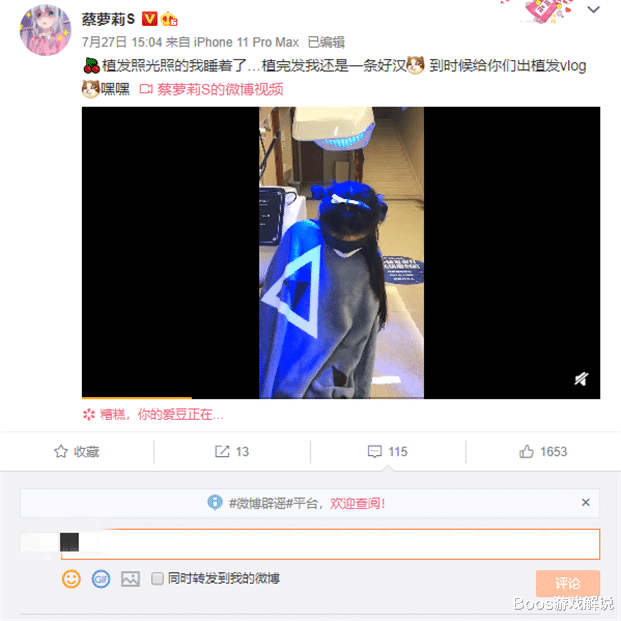 面霜|植完发抽完脂后,蔡萝莉又动小心思,网友:你的手没救了!