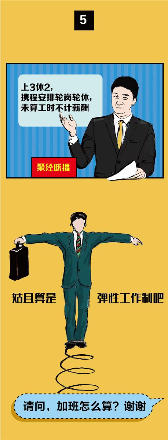 【二胎】熬过了裁员，却熬不过降薪……豪门也没有“余粮”了