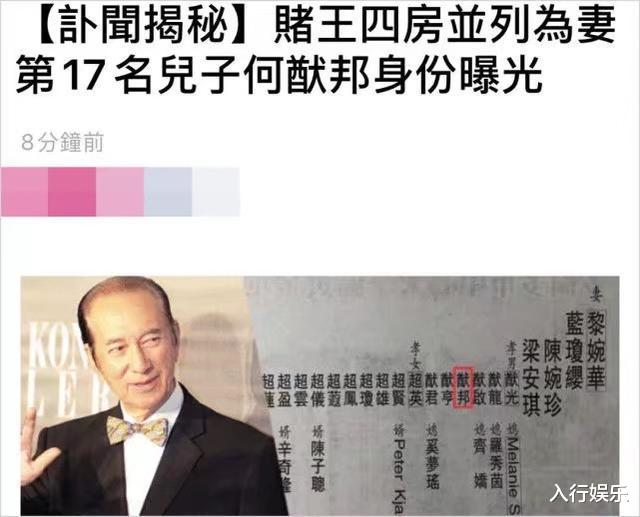 【何猷佳】何猷邦17子，何猷佳真不存在？在何超欣身边一直被忽视的男孩是谁