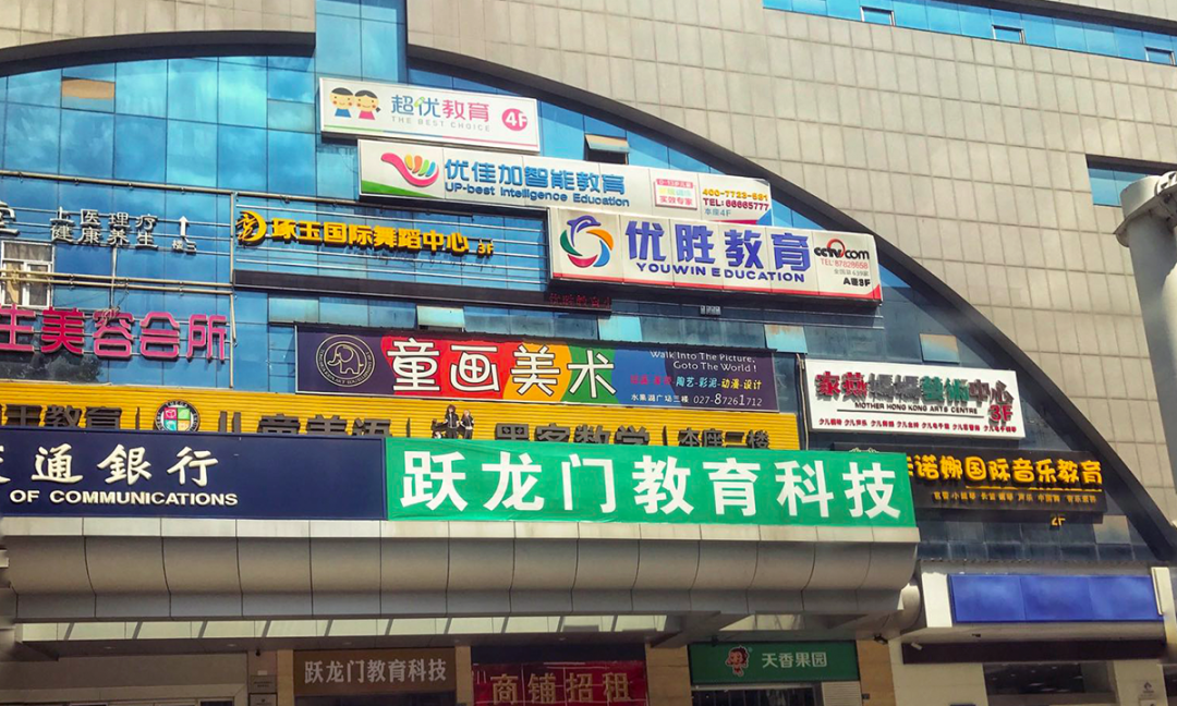 培训机构|线下实体教育机构最黑暗的时刻已经悄然降临。