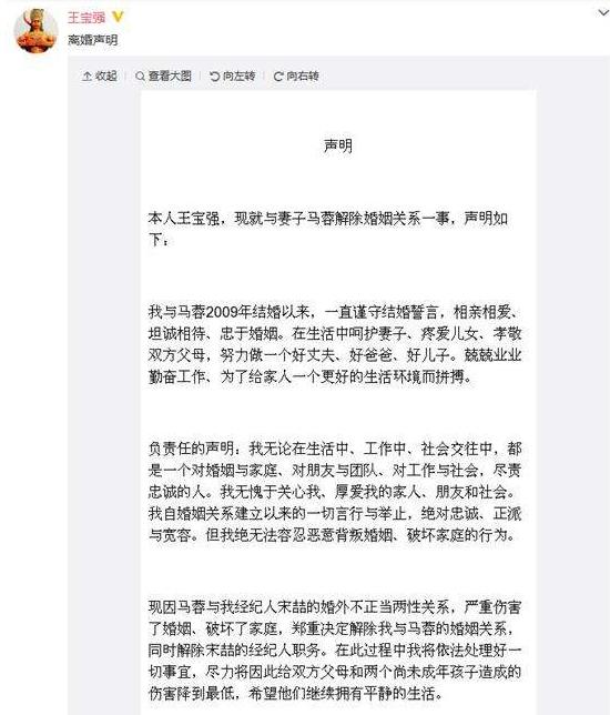 『马蓉』就在昨天19: 32分，离婚4年的马蓉，又又又“翻车”了