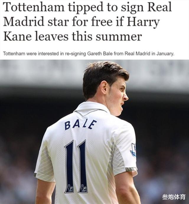 【凯恩】1.5亿的凯恩和免费贝尔！穆里尼奥有苦难言，列维和皇马却共赢