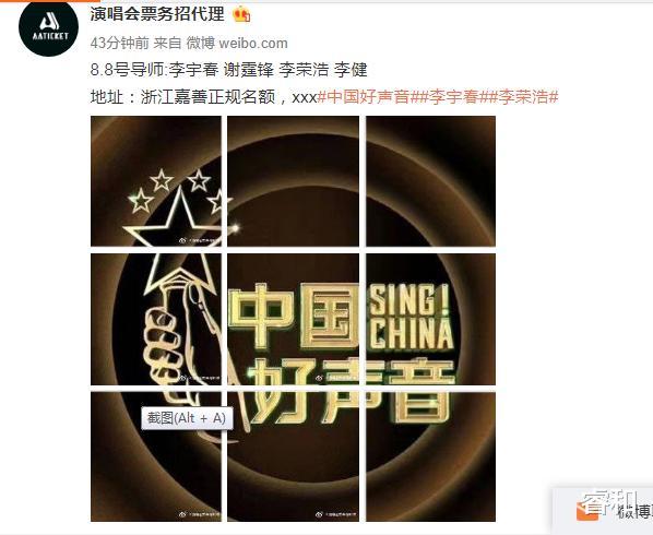 中国好声音|《中国好声音》最后一位导师确认，真的是她，将于8月8日录制