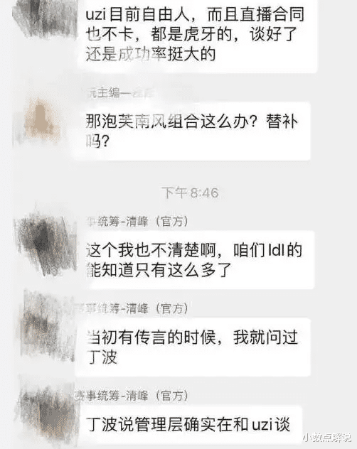 『ig』全神班倒啦！网传UZI转会IG后，助教丁波终于忍不住发话了