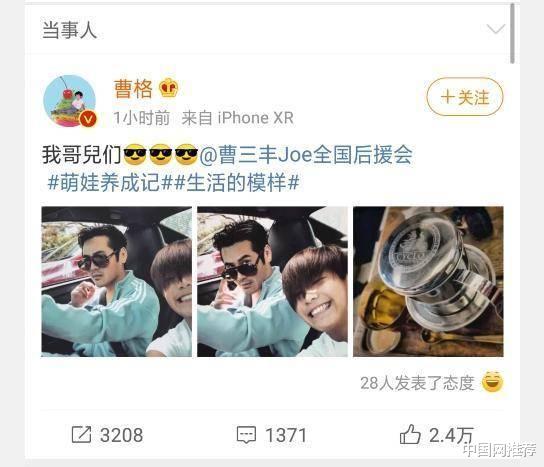 曹格|曹格带儿子兜风,称儿子为哥们儿,Joe长发遮眼帅气十足