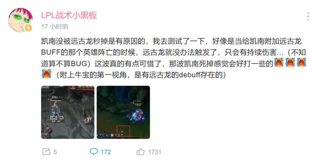 nuguri|S10决赛出事故？远古龙没斩杀Nuguri，网友要求重赛，真相曝光！