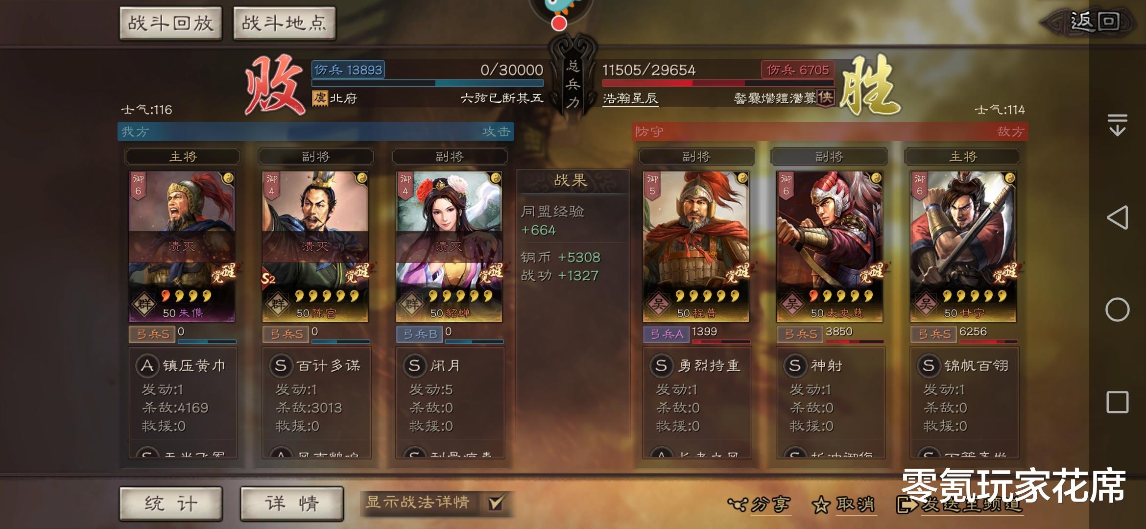 貂蝉|三国志战略版：灭蜀枪、战三鹿、控吕布“刮骨刀”貂蝉的另类玩法