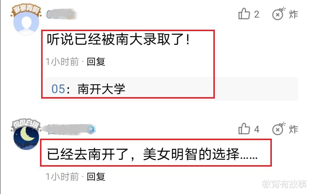 北京外国语大学|多所985大学在抢白湘凌，这所211大学却表态不能录取，网友：服气