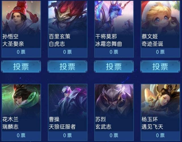 |投票返场开启不到一小时，蜜橘之夏落榜，朱雀志成为一匹黑马