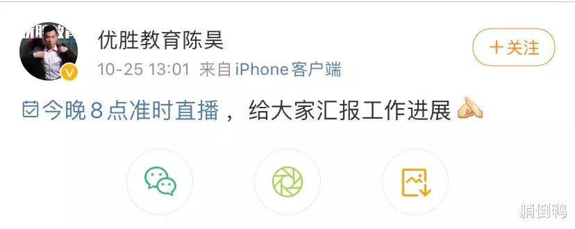 陈昊|“模仿”罗永浩？又一互联网大佬直播痛哭：我还活着就为了还钱！