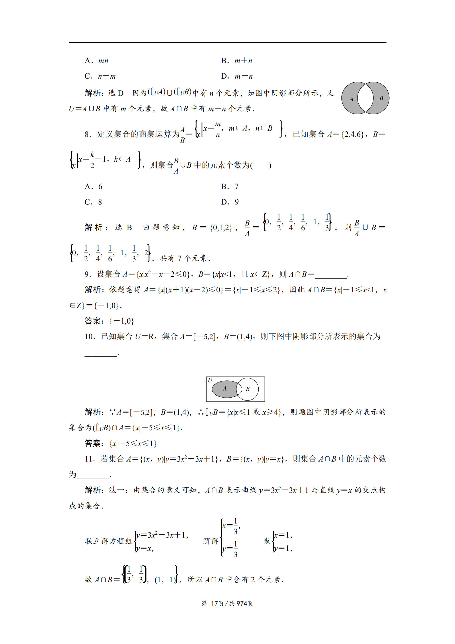 数学|2021高考数学（文/理）“热门考点”关键词，考点题型全归纳，可打印