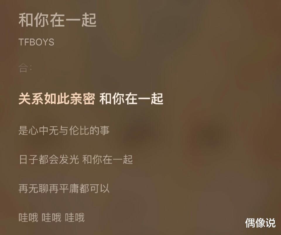 田馥甄|TFBOYS新歌上线，粉丝却在数歌词，更是挤爆抢票系统，顶流人气