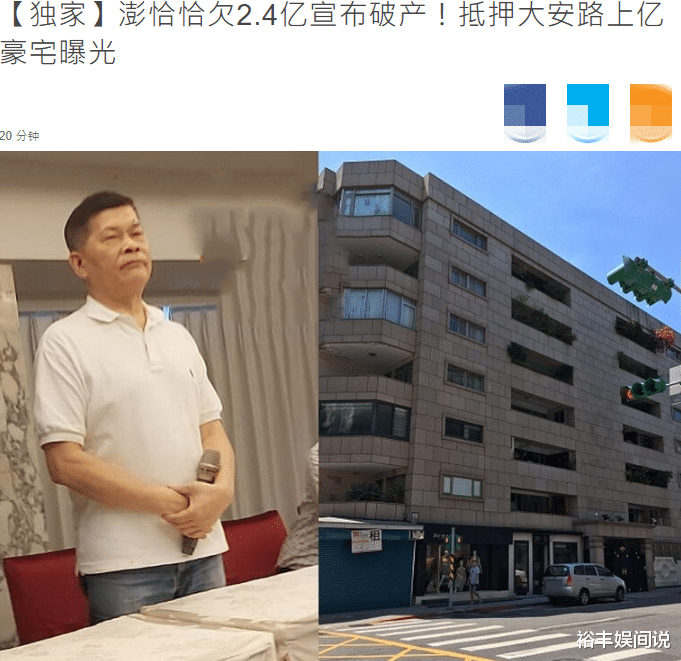 澎恰恰|澎恰恰宣布破产!欠债高达2亿4千万台币,已将好友与剧团拖下水