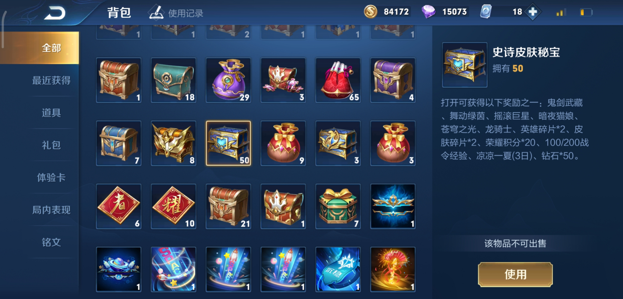 []战令皮肤秘宝有秘诀？玩家存了一个赛季战令币，结果很感人