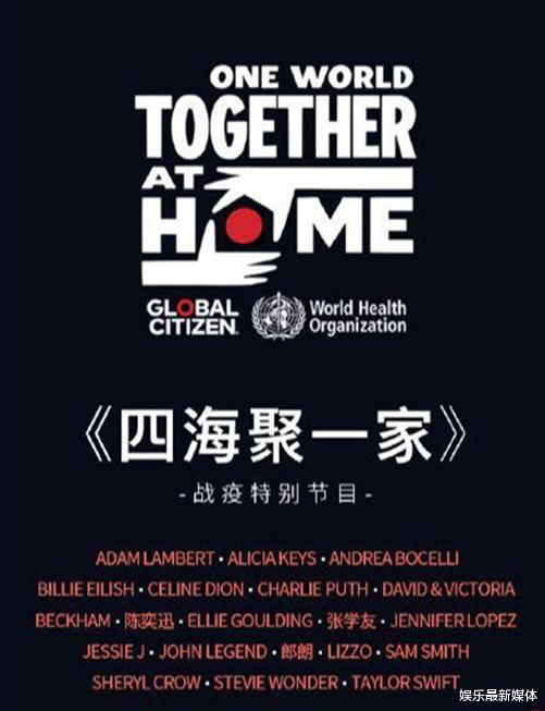 [演唱会]全球慈善演唱会，8个小时募集资金，1.279亿美元