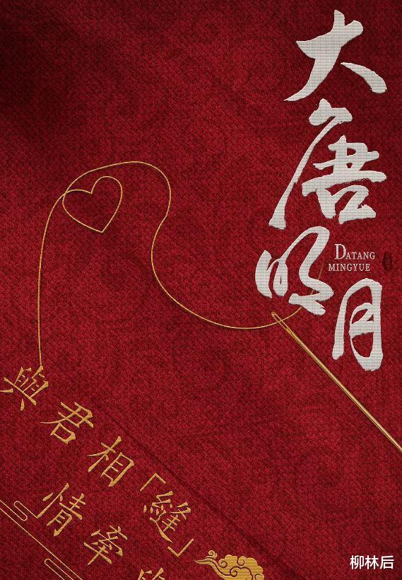 古力娜扎|七夕节收集的全部下半年待播甜剧,拿好收藏