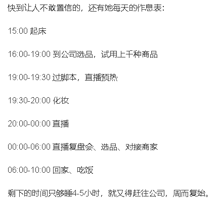 『薇娅』带货一姐薇娅千万豪宅内部曝光,老公背后默默支持!