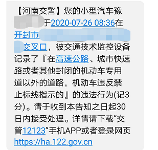 开封网|开封这94处路口注意!专拍压线……
