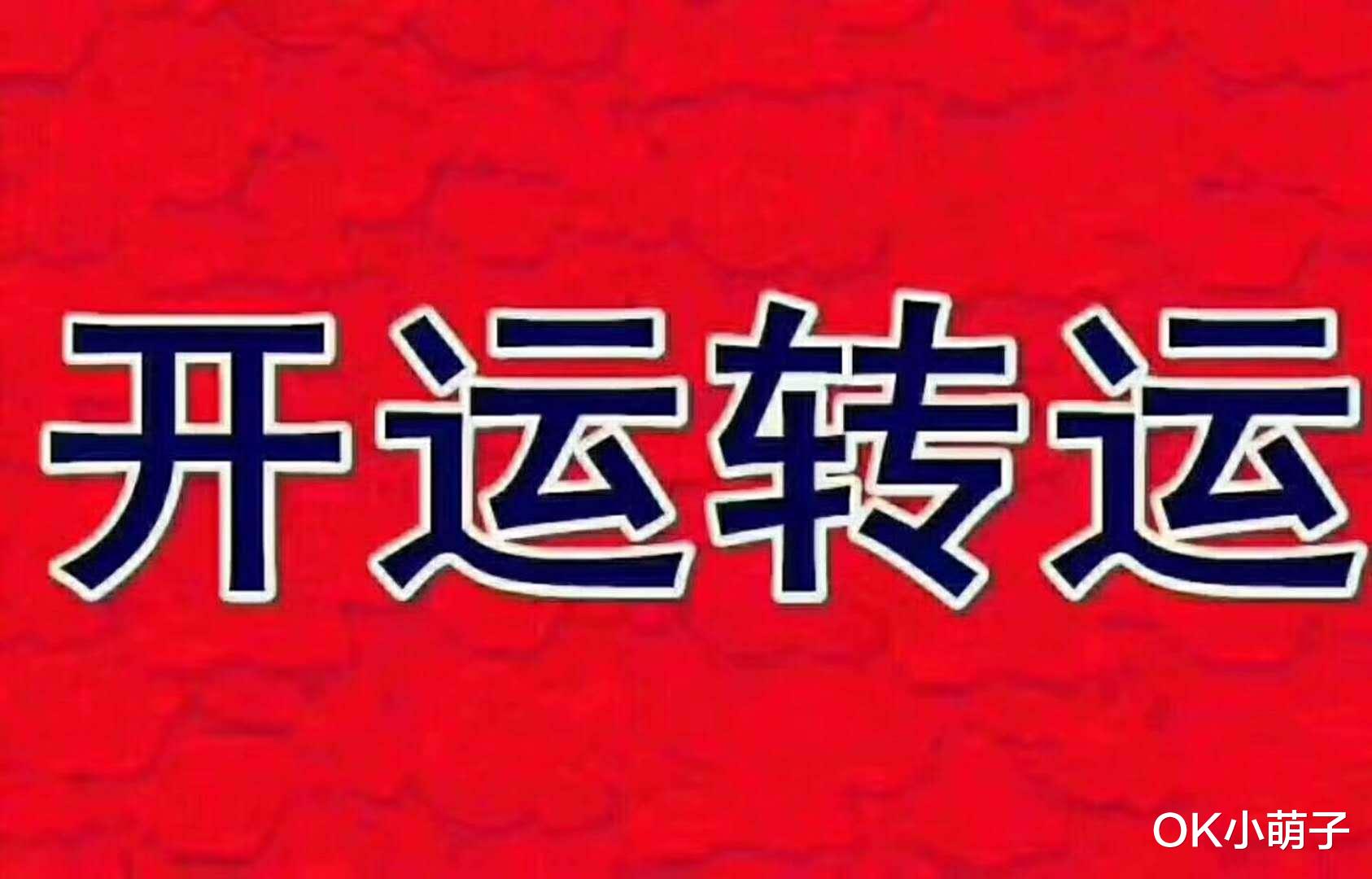 生肖|下半年,大行好运,贵人出手帮忙,成就不断的4大生肖