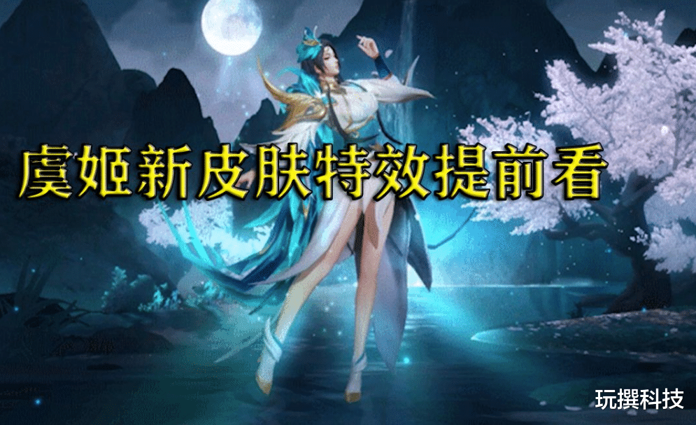 虞姬|虞姬星传说提前曝光！水墨孔雀就值300？看清价格：赚大了！
