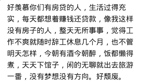 |140万的房子,我贷款160万,把装修钱都贷出来了,想想就刺激