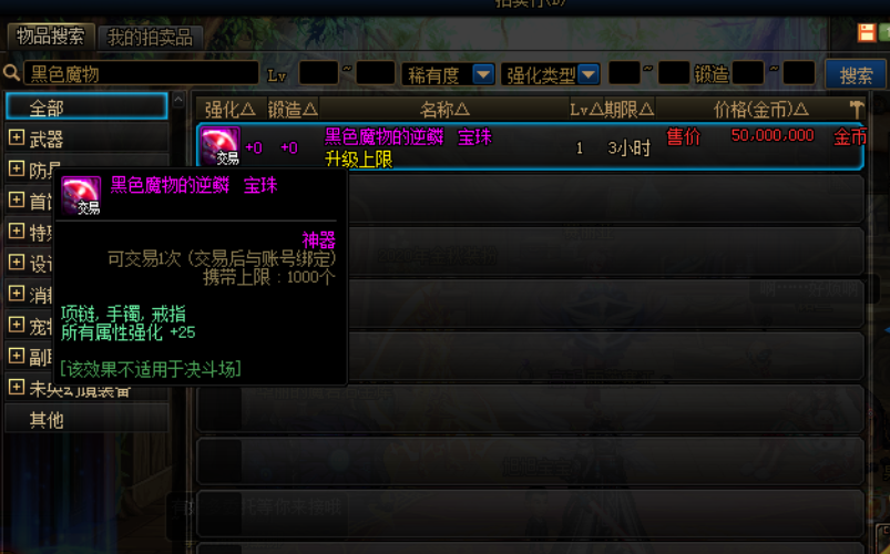 地下城与勇士|DNF：最稀有神器卡片，守门人毕业附魔，跨五大区才只有一张