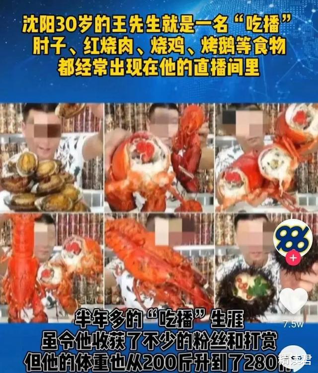 肝脏|“直播吃肉半年,胖80斤去世”:以为钱好赚,害惨了多少年轻人