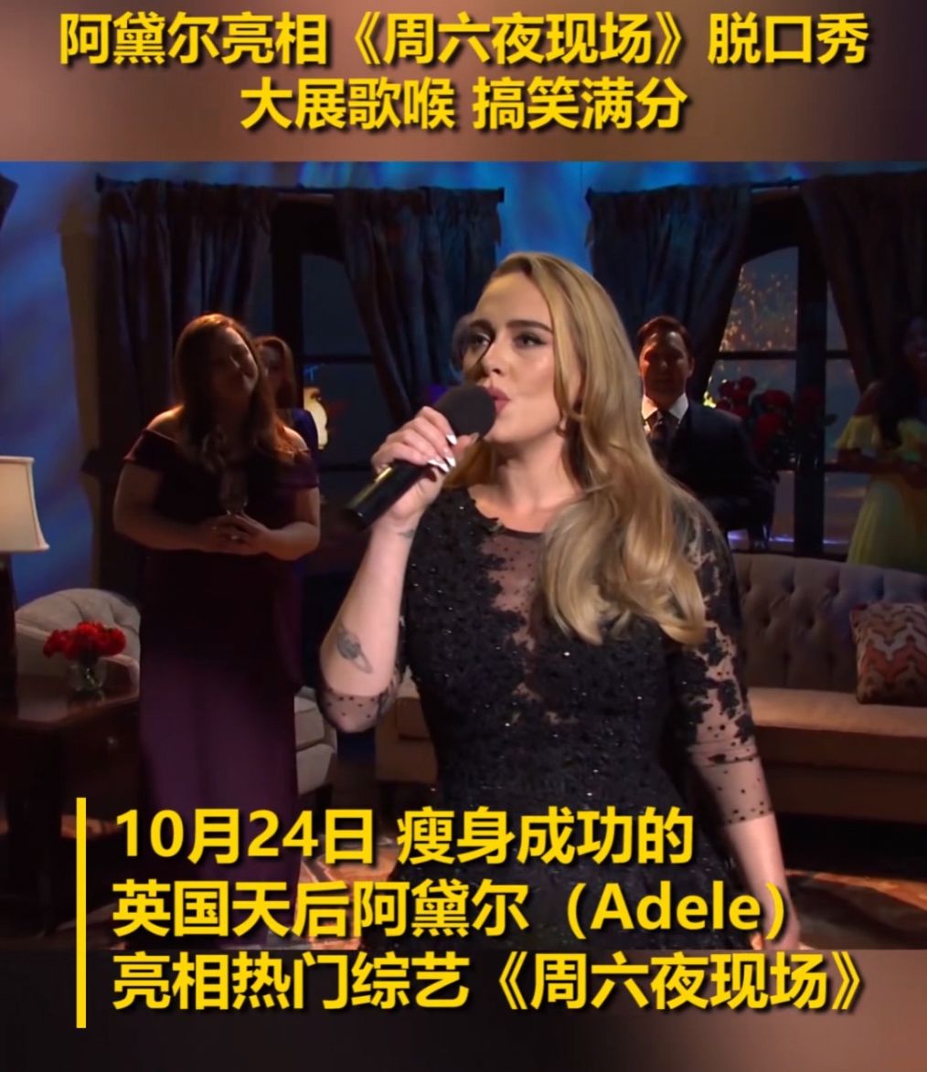 阿黛尔|阿黛尔暴瘦45公斤后,跨界做主持大获成功,她是怎么瘦下去的?