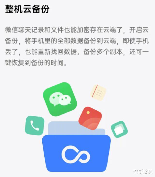 微信|微信你学学人家！OPPO 新系统自带聊天记录云端备份功能