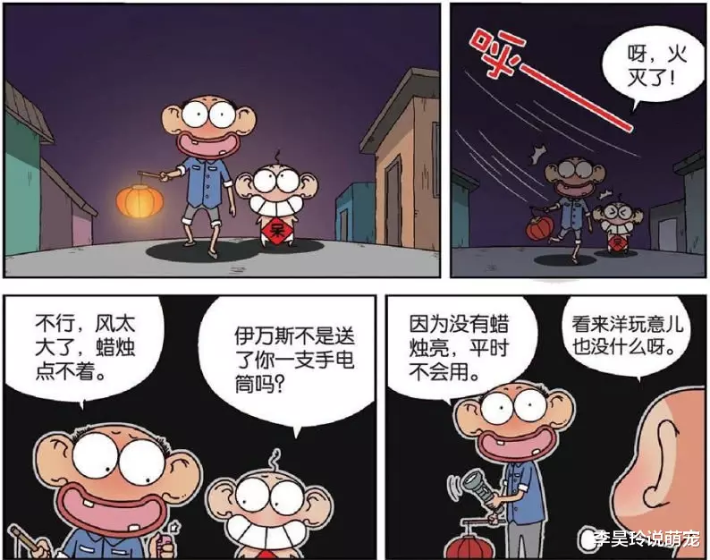 搞笑漫画：么么终于减肥成功瘦成皮包骨？呆爸讲故事呆头吓坏了！