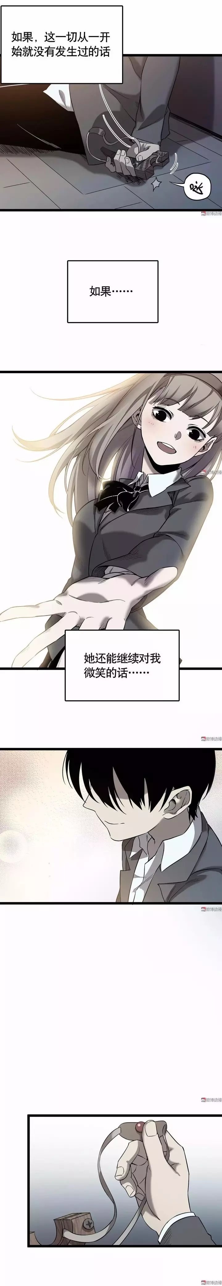 『』人性漫画:校园,欺凌