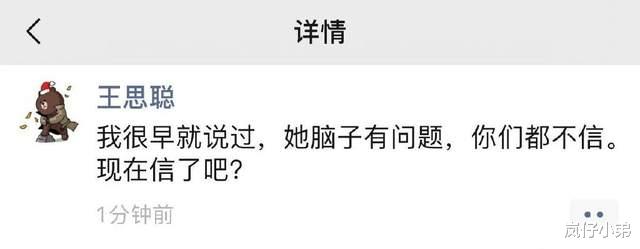 张恒|郑爽要凉了？央视公开评价，张恒好友再爆猛料，王思聪早知晓一切！