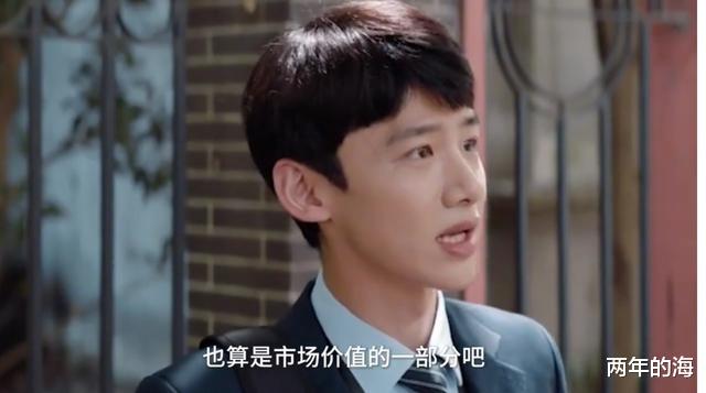 孙弈秋|《平凡的荣耀》第31-32集预告：郝帅出丑，孙弈秋帮忙打游戏