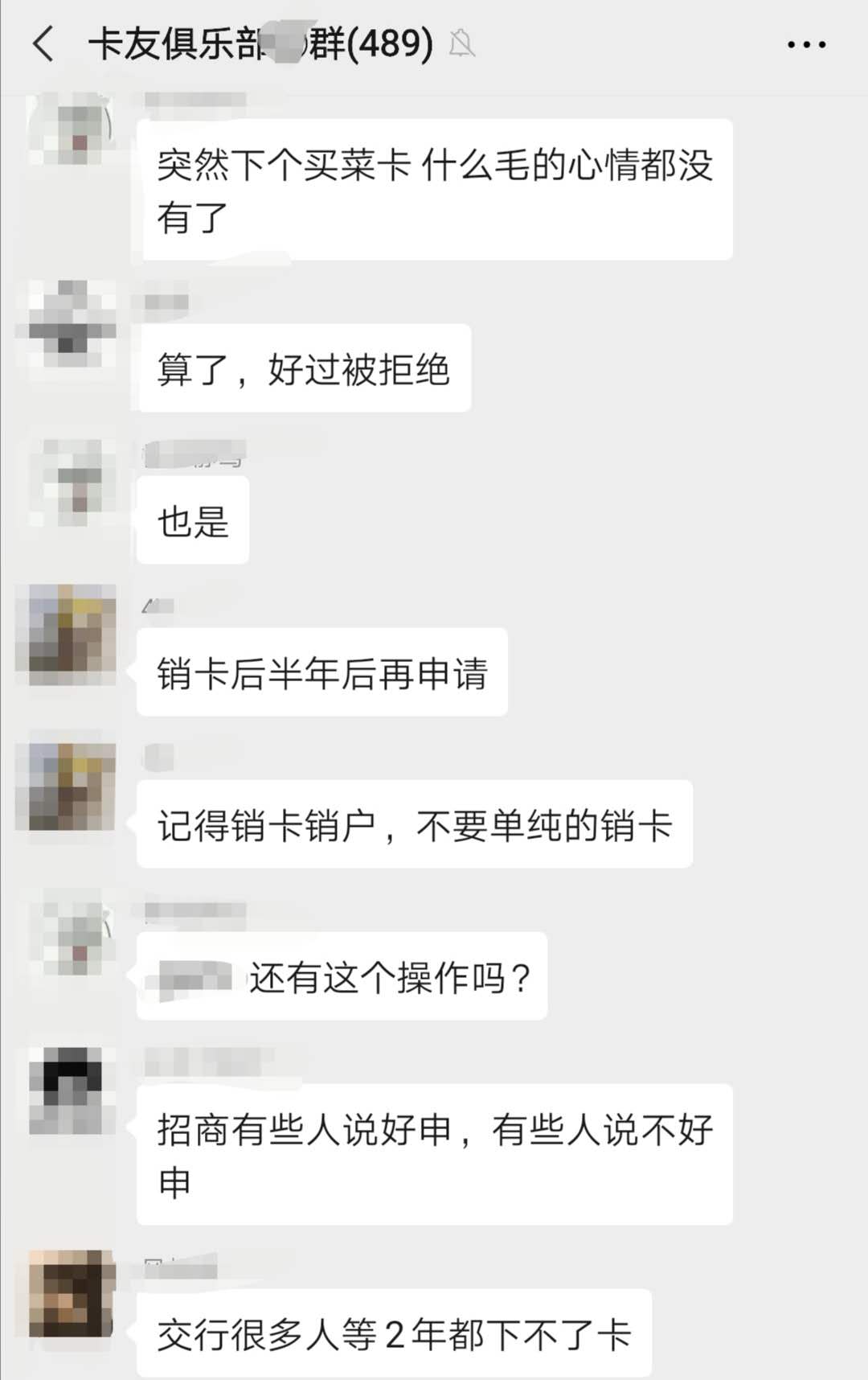 【建设银行】卡友分享:千万不要乱申卡,好卡拿不到,菜卡一大堆