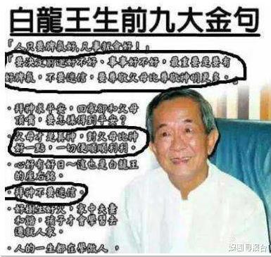 张国荣|为赌王续命,不救张国荣,说邓丽君罪有应得,泰国白龙王有多狂?