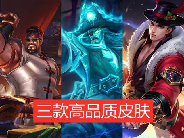 【pc端卡牌类】13号碎片商店大换血，两大皮肤秘宝上架，没有地狱火的玩家笑了！