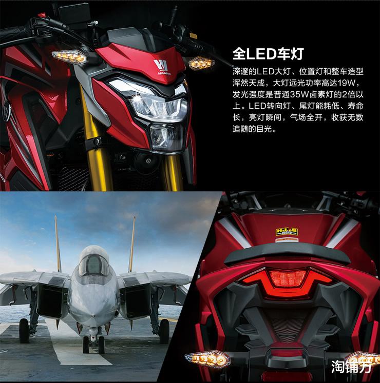 ▲国产街车新标杆 豪爵DR300正式上市 售价33, 080元