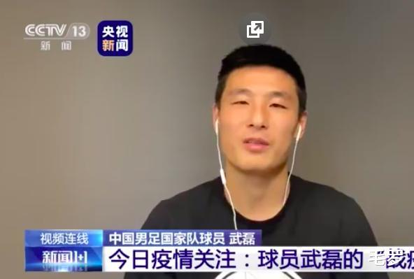「武磊」武磊发高烧输液，却对白岩松说：试剂留给需要的人，我不用！难怪梅西C罗尊重他