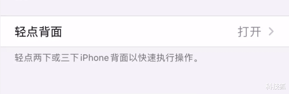 |iOS 14还在测试的主打功能，安卓却已经实现了