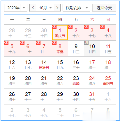 贵阳晚报|有变！事关国庆假期！