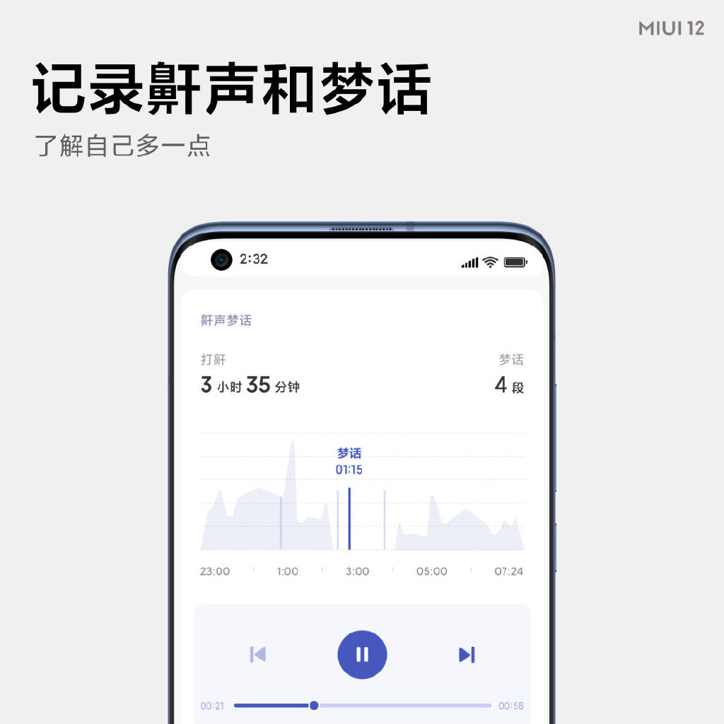 『MIUI』小米 MIUI 12 正式更新，这次真的赶超 iOS ？
