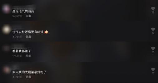 周浩东|何政军农村吃酒席，菜都用铁桶煮，不花心出了名结婚28年没绯闻