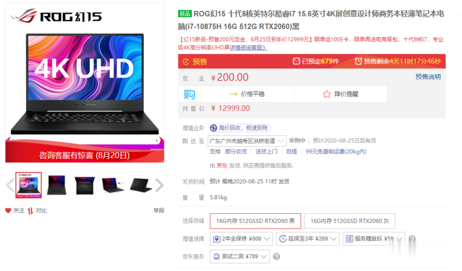 |标压 i7 带 4K 屏，ROG 设计师笔记本幻 14 价格公布