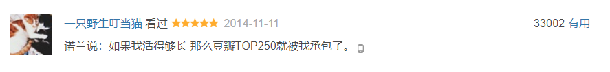『宁浩』豆瓣Top250导演大赏：李安比王家卫强，两人和诺兰一起霸榜
