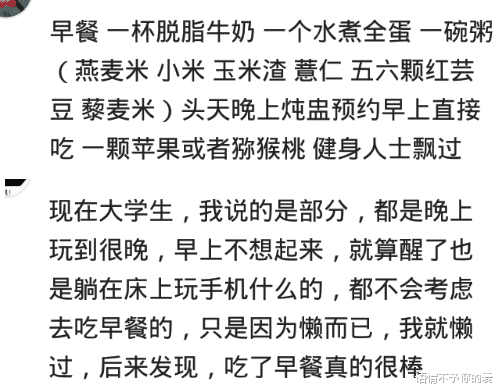 |你一顿早餐要花多少钱？网友：每天早餐100左右把