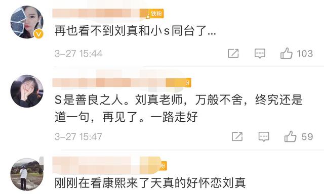 『刘真』群星现身刘真灵堂哀悼！小s一言不发难掩悲伤，13年好友泪崩不舍