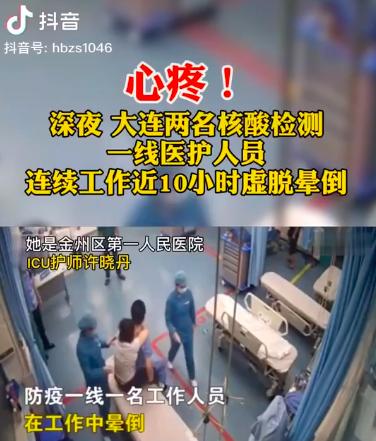 大连|中国又一地区紧急封城!几百万人禁足在家,医务人员再次出征