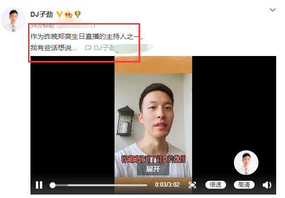 郑爽|郑爽给搭档主播发信息道歉，称自己太倔，男搭档还原直播失控内幕