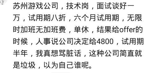 |这些招聘界的泥石流，你见过吗？网友：真是垃圾公司，哈哈哈哈