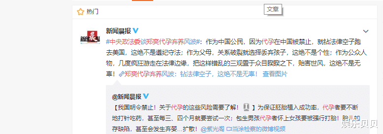 郑爽|郑爽发文承认代孕并道歉，长安剑点名：贻害世风，这绝不是无辜！